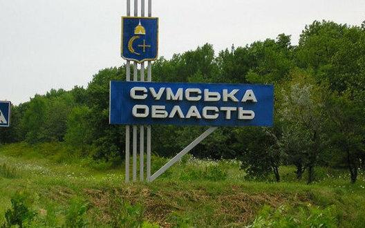 Протягом доби російські війська вчинили 76 атак на прикордонні райони Сумської області, внаслідок чого двоє осіб отримали поранення.