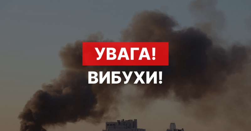 У Києві під час оголошення повітряної тривоги сталися вибухи: нові подробиці.