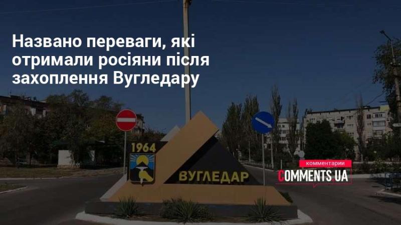 Оголошено про вигоди, які здобули росіяни внаслідок захоплення Вугледару.