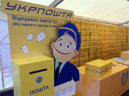 Укрпошта забезпечить доставку посилок протягом доби по всій території України.