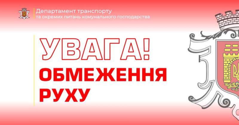 У Чернівцях у зв'язку з проведенням дорожніх робіт відбулося коригування маршрутів двох автобусів (деталі) - Українська газета Час.