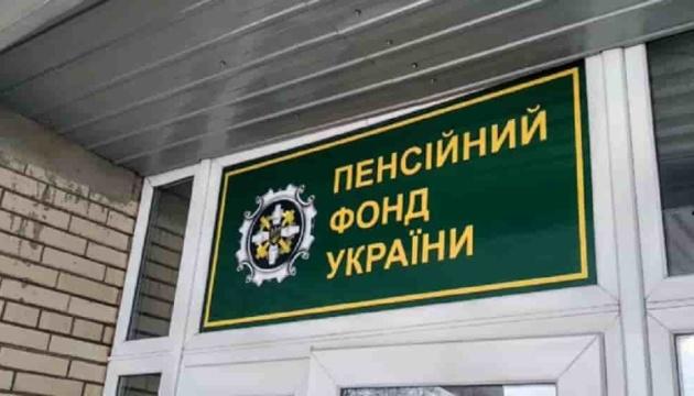 Протягом десяти місяців Пенсійний фонд зібрав ₴399,8 мільярда надходжень від єдиного соціального внеску.