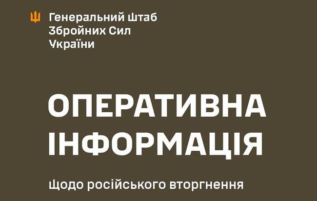 Актуальні дані на 16:00 15 листопада 2024 року про російське вторгнення - Новини Весь Харків